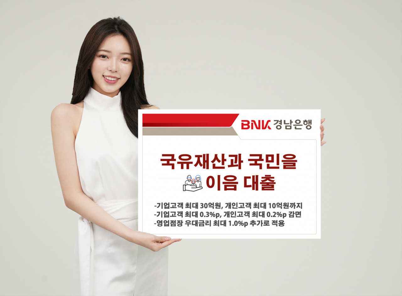 [BNK경남은행 제공]