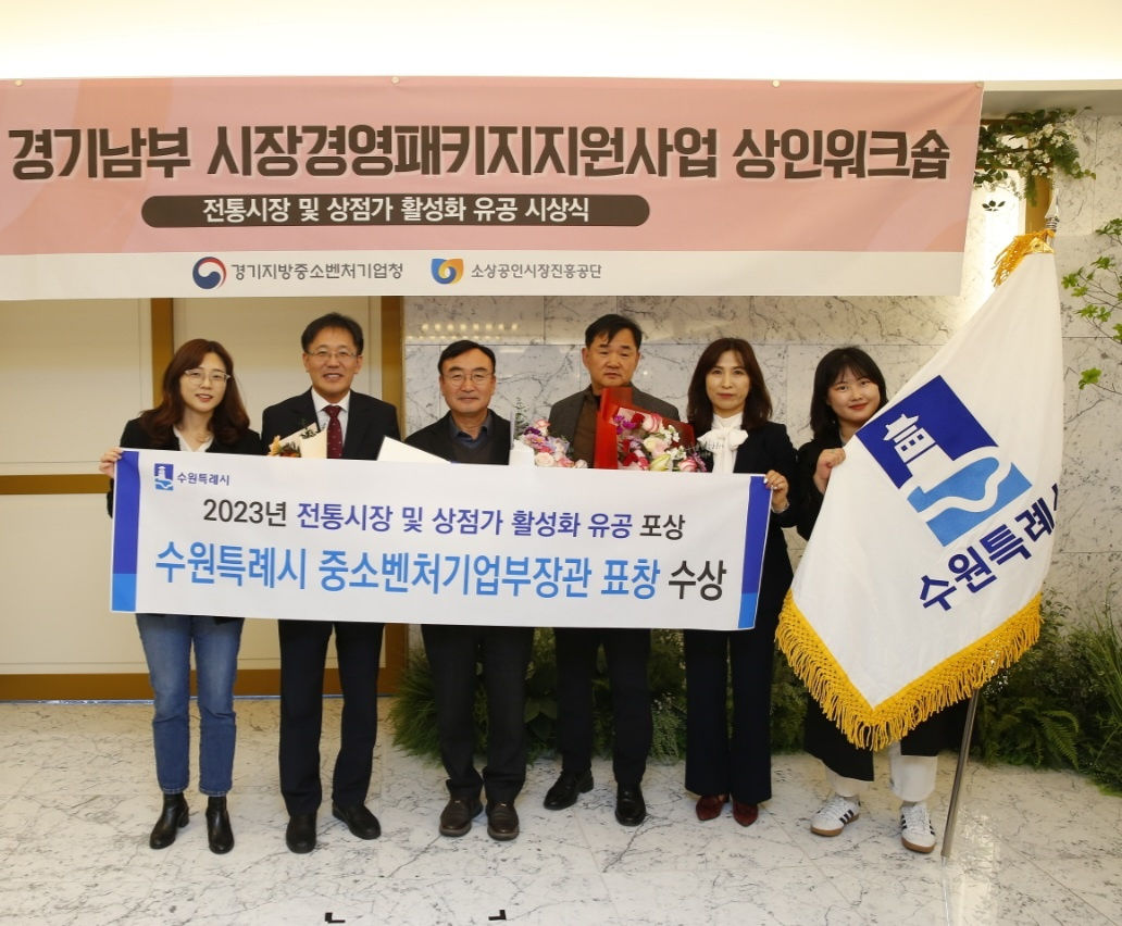 [수원시 제공]