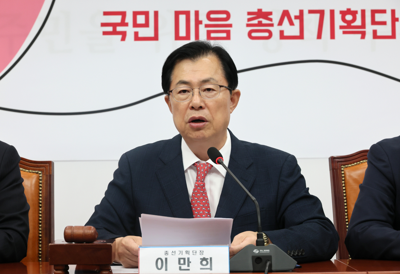 8일 국회에서 열린 국민의힘 국민 마음 총선기획단 1차 회의에서 이만희 단장이 발언하고 있다. [연합]
