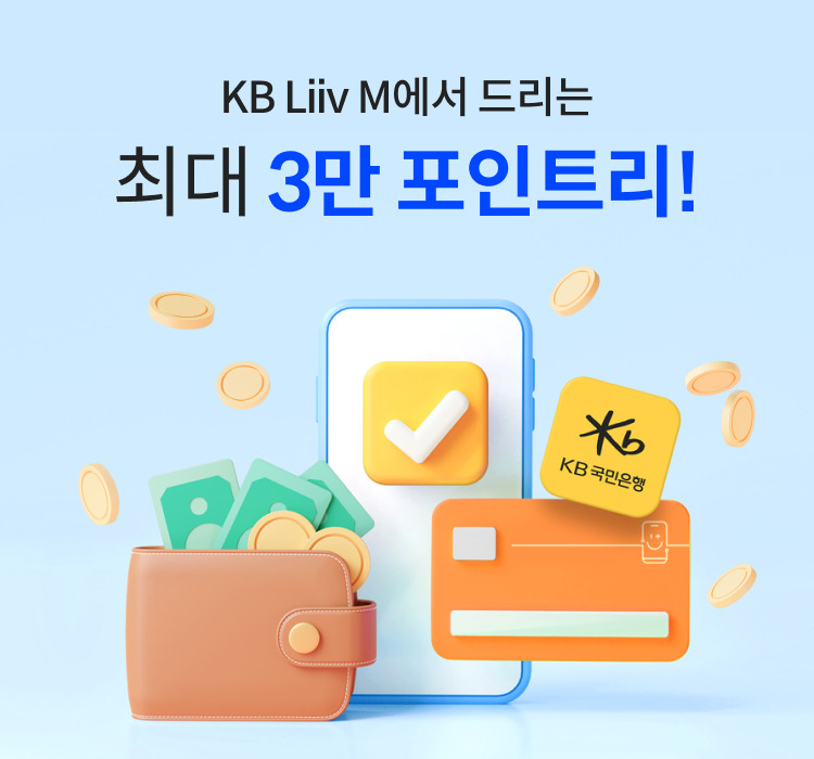 [KB국민은행 제공]