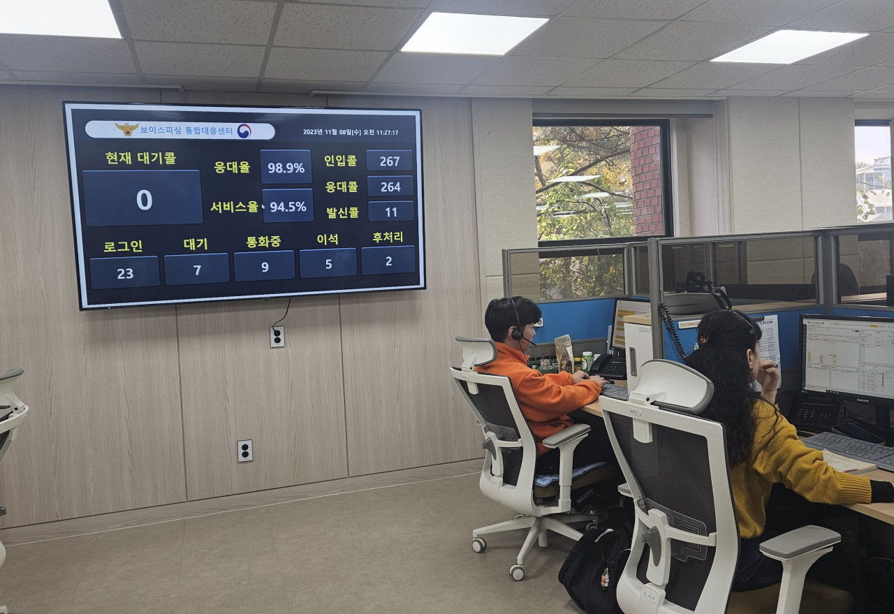 8일 서울 종로구에 위치한 전기통신금융사기 통합신고대응센터. 김빛나 기자