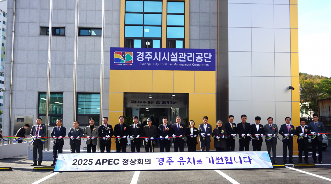 [경주시시설관리공단 제공]