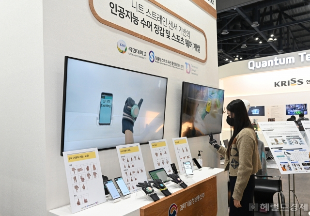 지난해 열린 대한민국 과학기술대전에서 관람객이 수어를 음성으로 전달해주는 스마트 장갑을 시연해보고 있다.[헤럴드DB]