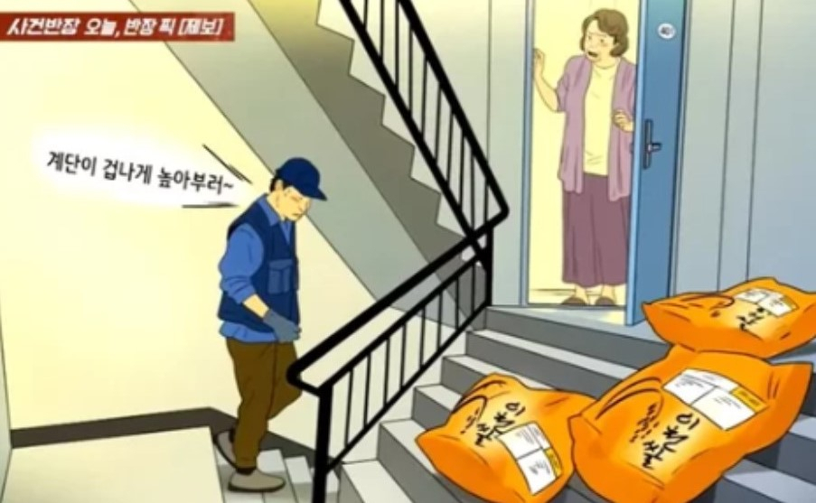 [JTBC ‘사건반장’]