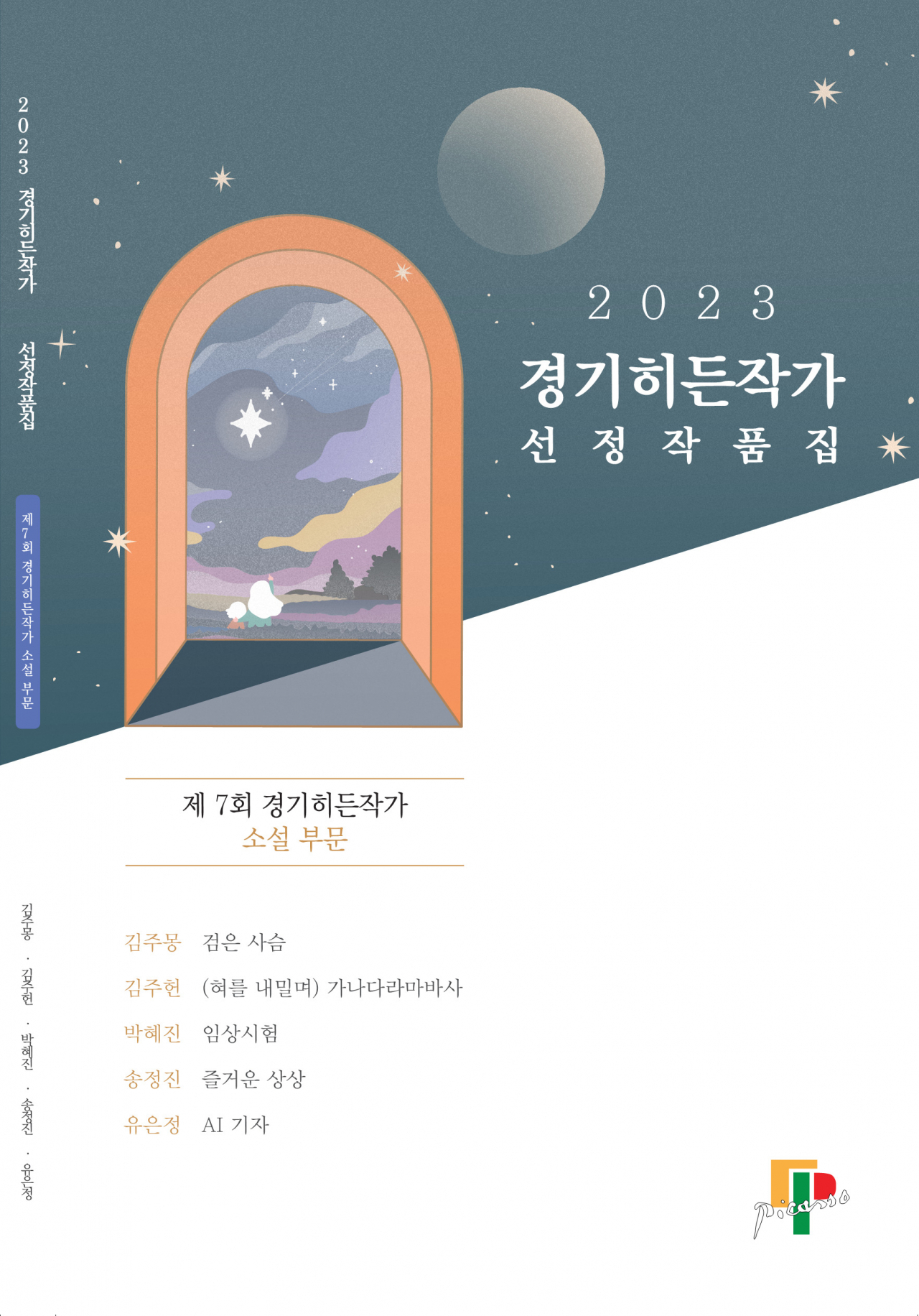 [경콘진 제공]