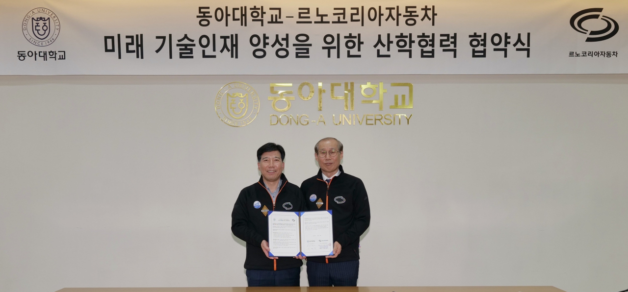 이해우(왼쪽) 동아대학교 총장과 이해진 르노코리아 제조본부장(오른쪽)이 미래 기술인재 양성을 위한 산학협력 협약식 체결 후 기념 촬영을 하고 있다. [르노코리아자동차 제공]