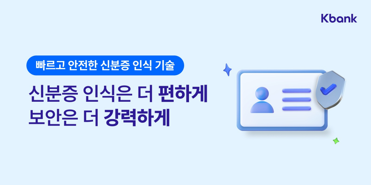 [케이뱅크 제공]