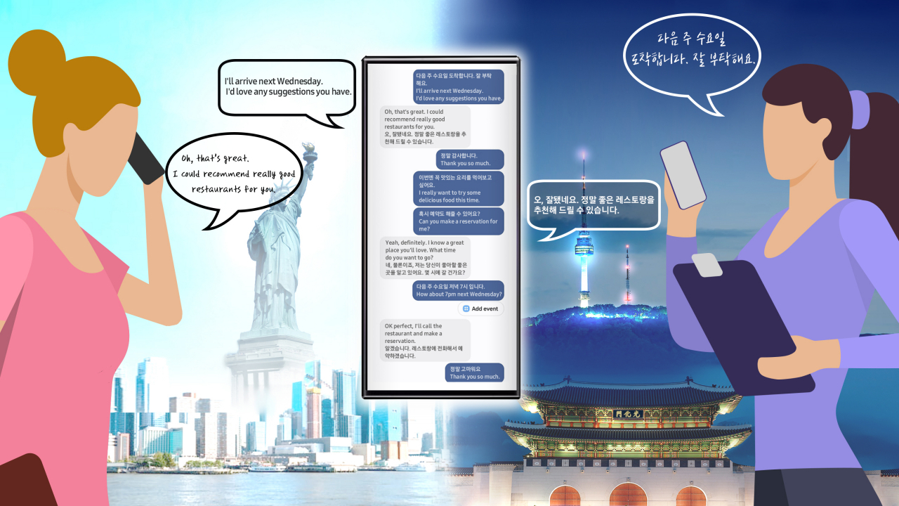 AI Live Translate Call(실시간 통역 통화) 기능 이미지. [삼성전자 제공]