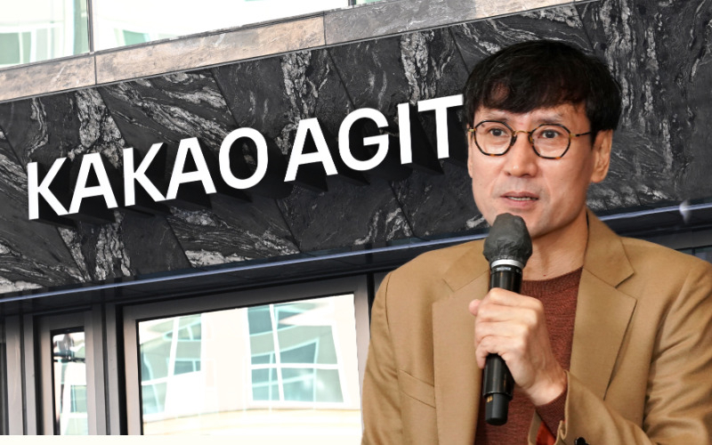 경기도 성남시 카카오 판교아지트 모습. 성남=임세준 기자
