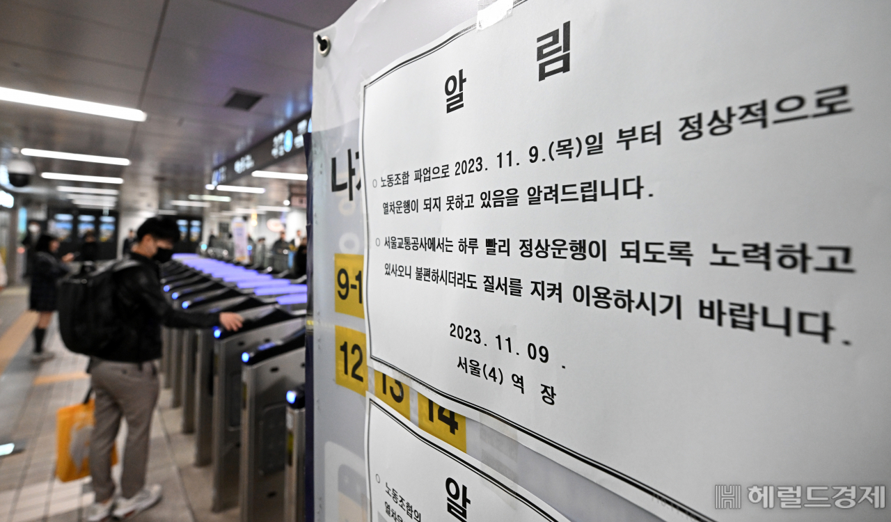 서울교통공사 노조가 인력 감축과 안전 업무 외주화 철회 등을 요구하며 9일부터 이틀간 경고 파업에 돌입한다. 이날 오전 서울 중구 지하철 1호선 서울역 개표구에 운행조정 안내문이 설치되어 있다. 임세준 기자