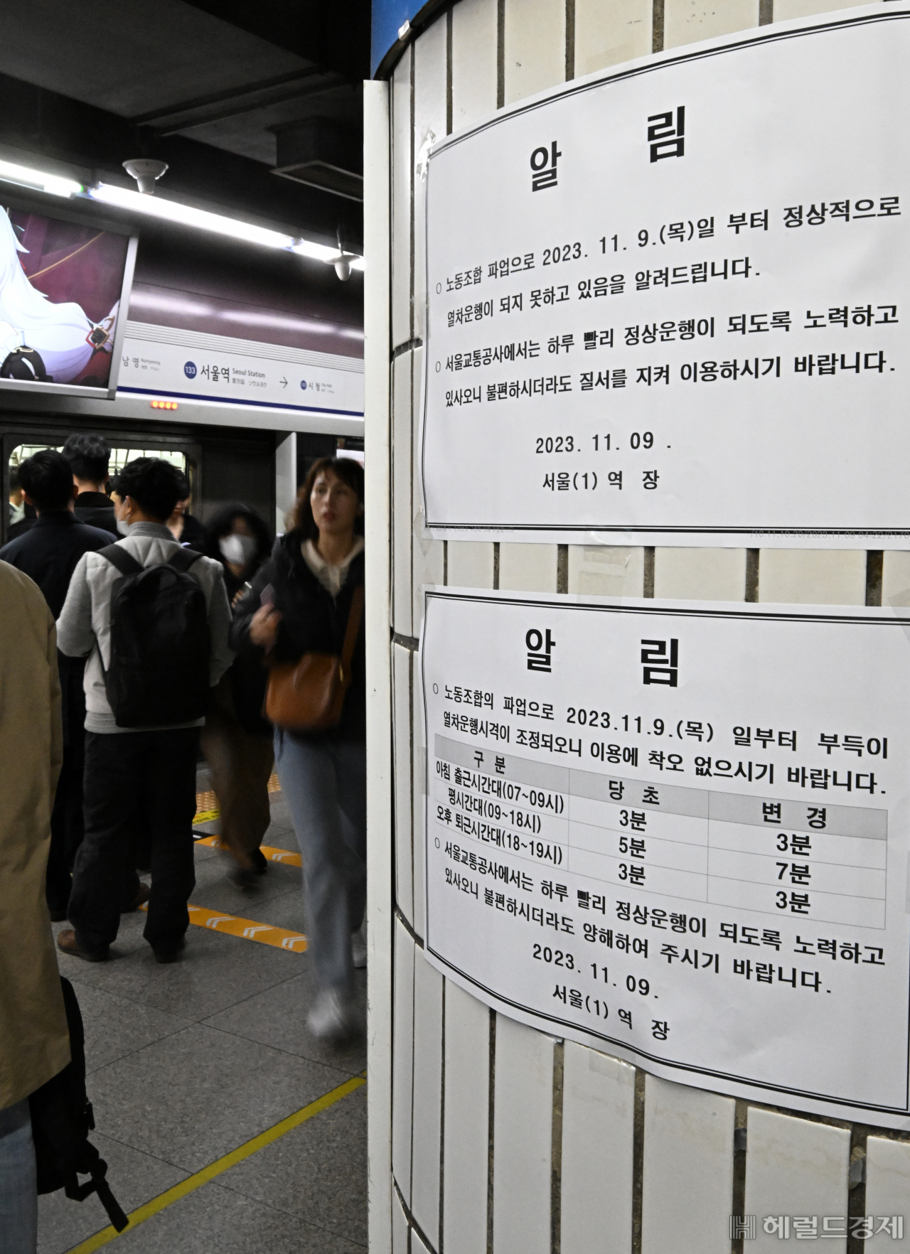 서울교통공사 노조가 인력 감축과 안전 업무 외주화 철회 등을 요구하며 9일부터 이틀간 경고 파업에 돌입한다. 이날 오전 서울 중구 지하철 1호선 서울역 승강장에 운행조정 안내문이 부착되어 있다. 임세준 기자