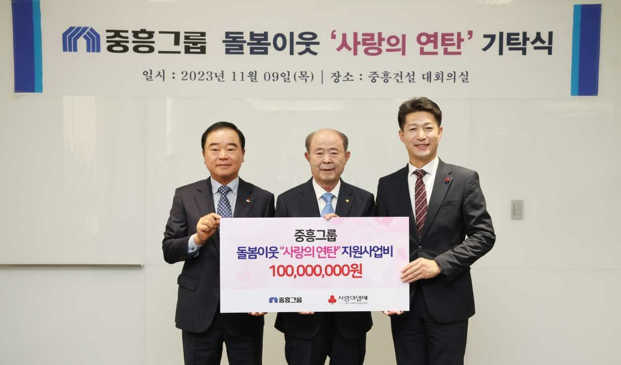 정창선 중흥그룹 회장(가운데)과 광주사회복지공동모금회 박철홍 회장(왼쪽), 김진곤 사무처장이 중흥건설 본사에서 진행된 ‘사랑의 연탄’ 성금 기탁식에서 기념촬영을 하고 있다.
