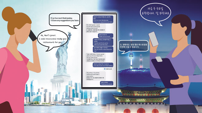 AI Live Translate Call(실시간 통역 통화) 기능 이미지 [삼성전자 제공]