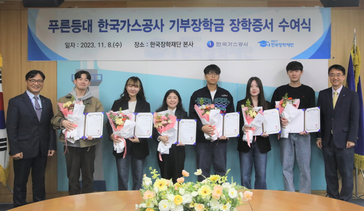 임종순(왼쪽 첫번째) 한국가스공사 경영관리부사장은 지난 8일 한국장학재단 본사에서 열린 LnG 장학생 장학증서 수여식에서 장학증서 수여자들과 기념촬영을 하고 있다.[한국가스공사 제공]
