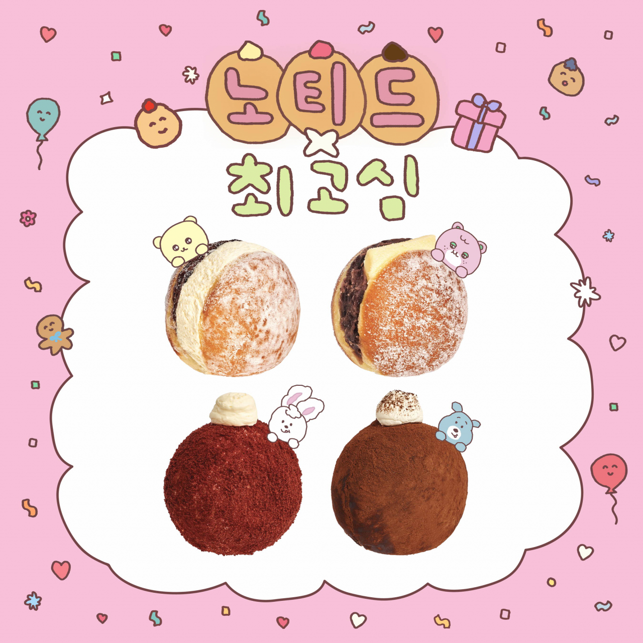 카페 노티드가 11월 22일까지 일러스트레이터 최고심과 협업, 잠실 롯데월드몰 점(노티드월드)에서 팝업스토어를 운영한다. [GFFG 제공]