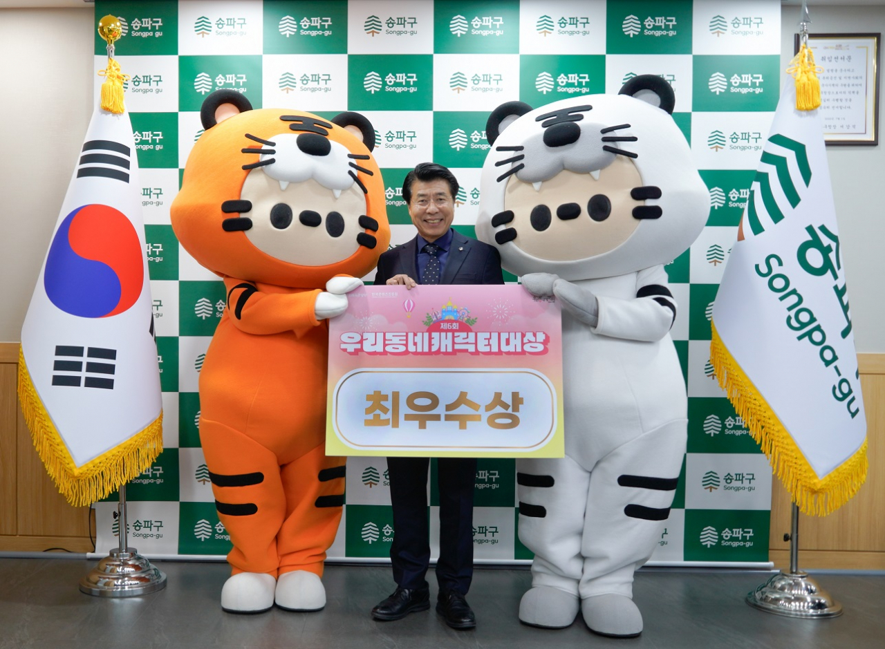 서울 송파구는 송파구 대표 캐릭터 ‘하하·호호’가 제6회 우리동네 캐릭터 대상에서 최우수상을 수상했다고 9일 밝혔다.[송파구 제공]