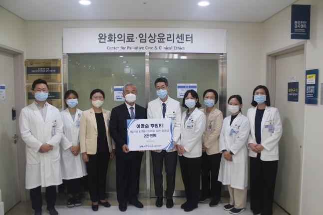 후원인 이영술 씨(왼쪽 네 번째)와 김범석 센터장(왼쪽 다섯번째) [서울대병원 제공]