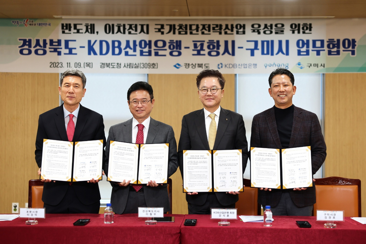 이강덕 포항시장, 이철우 경상북도지사, 강석훈 산업은행 회장, 김장호 구미시장