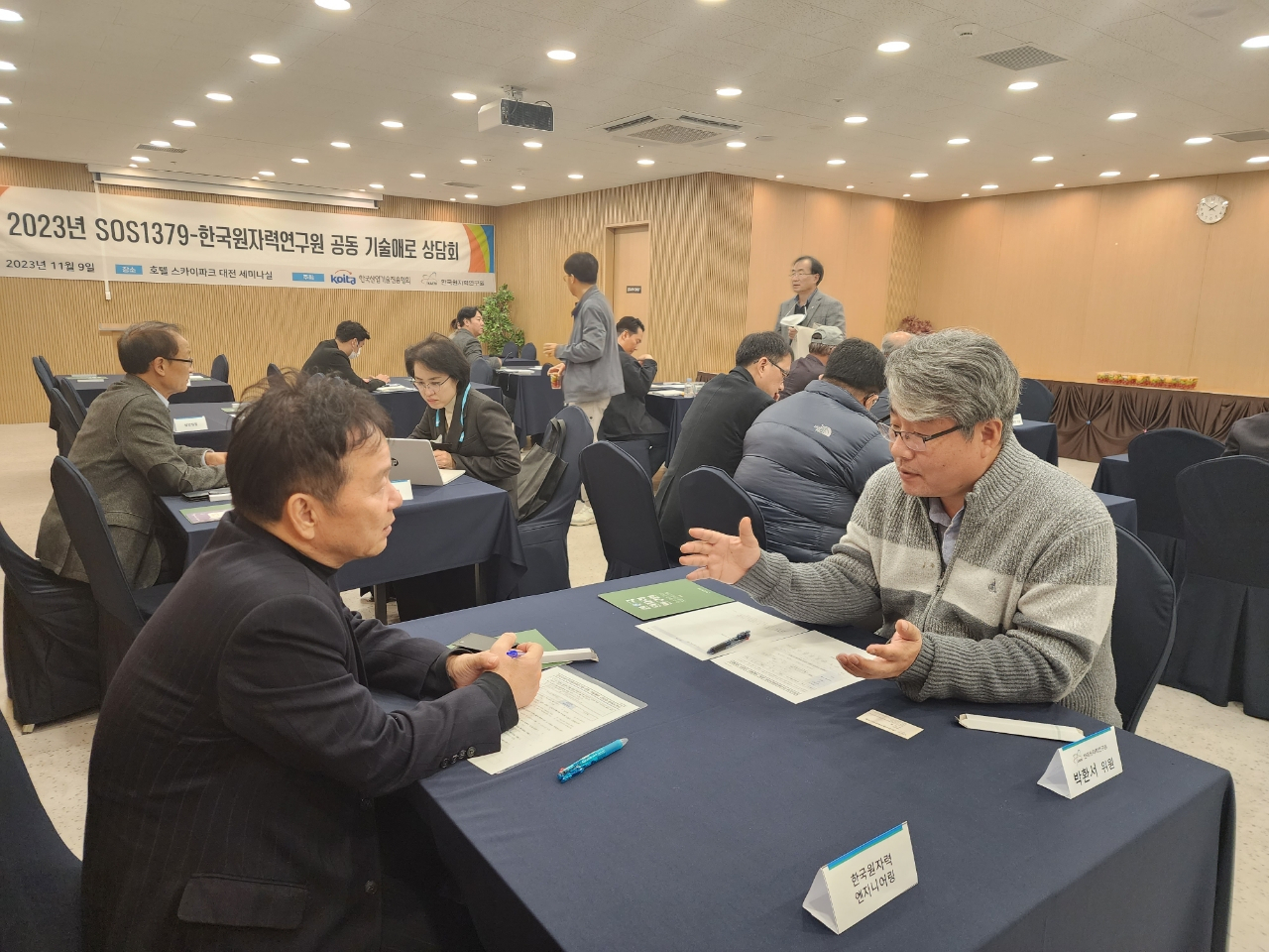 한국원자력연구원의 전문가가 참여 기업과 일대일 상담을 진행하고 있다.
