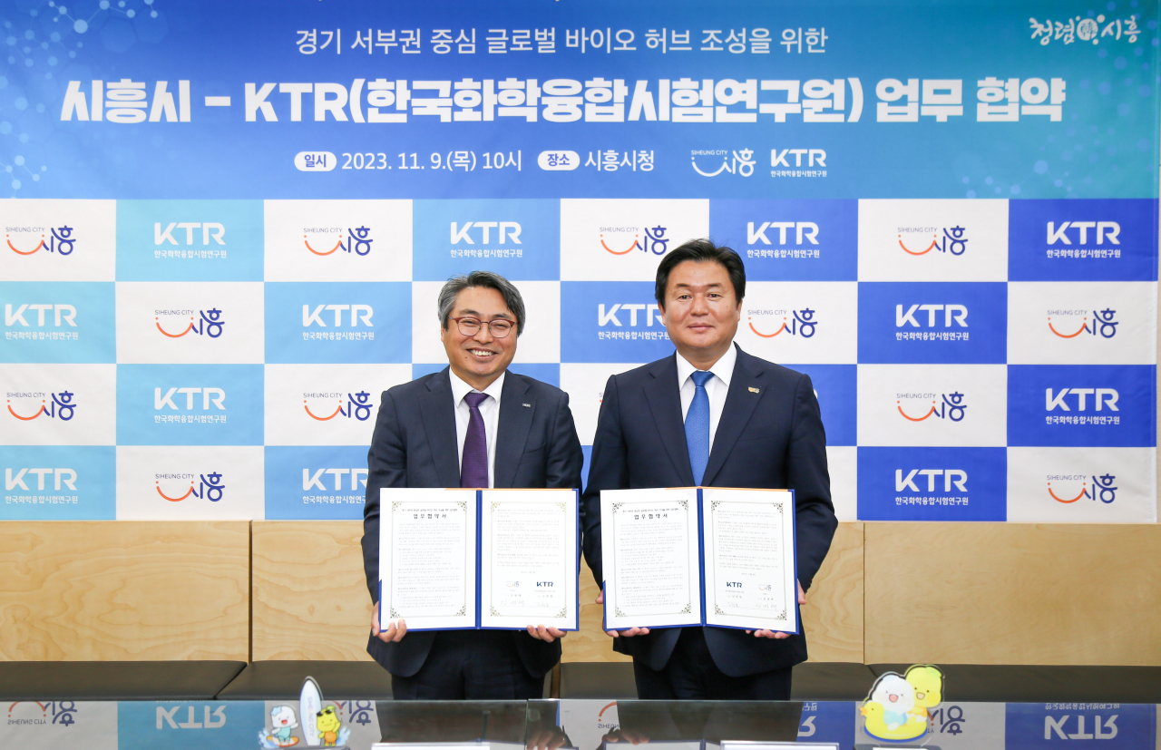 김현철(왼쪽) 한국화학융합시험연구원장이 9일 경기 시흥시청에서 임병택 시흥시장과 경기 서부권 중심 글로벌 바이오 허브 조성을 위한 업무협약을 체결한 후 기념촬영을 하고 있다.［한국화학융합시험연구원 제공］