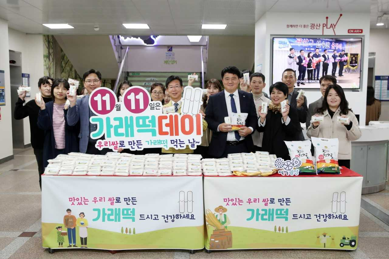 광산구는 9일 구청 1층 로비에서 ‘우리 쌀로 만든 가래떡 먹는 날’ 행사를 진행했다.