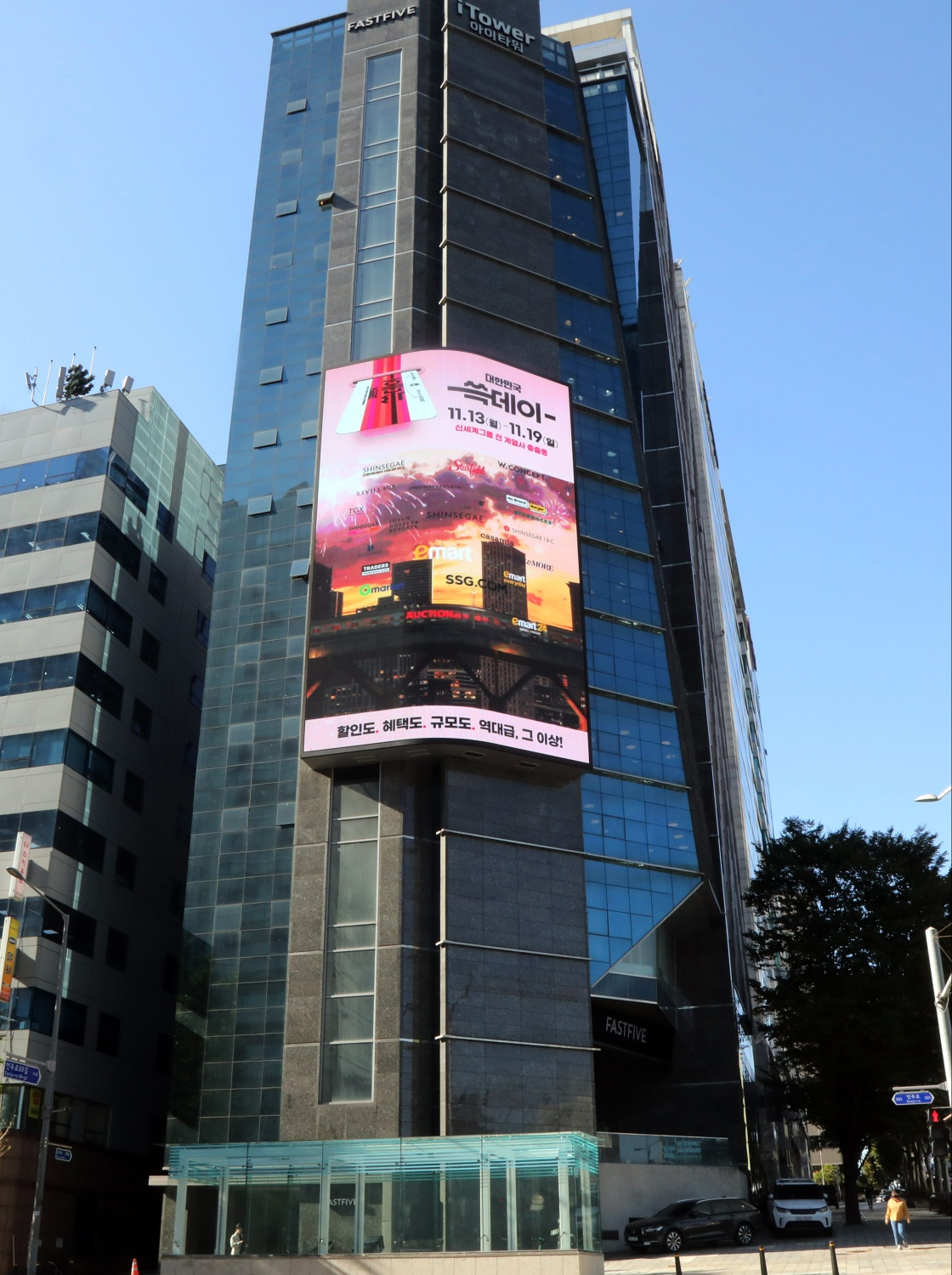 서울 서초구 강남대로 유창빌딩 디지털 사이니지에 ‘쓱데이’ 광고가 소개되고 있다. [SSG닷컴 제공]
