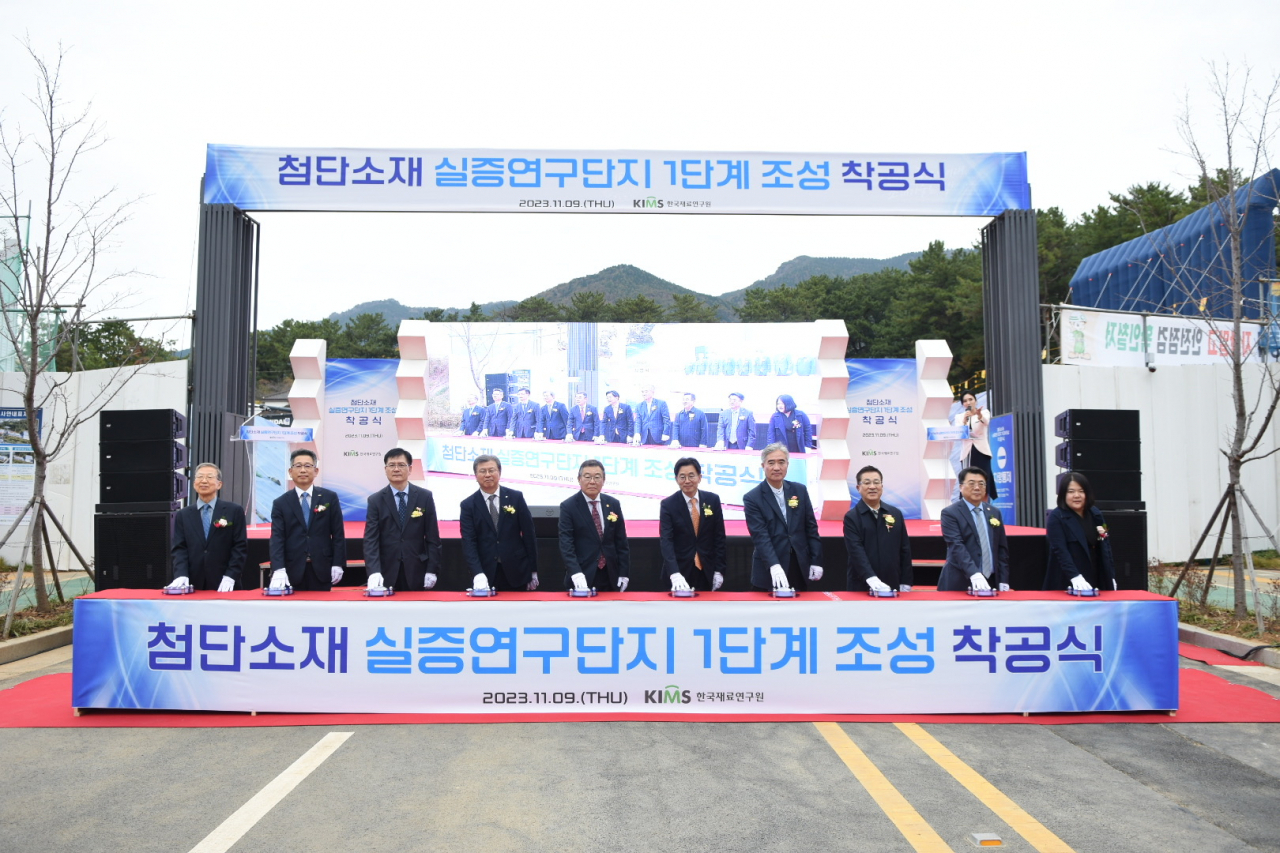 첨단소재 실증연구단지 1단계 조성 착공식 참석자들이 기념촬영을 하고 있다.[한국재료연구원 제공]