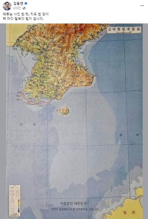 김동연 경기도지사 페이스북 캡처