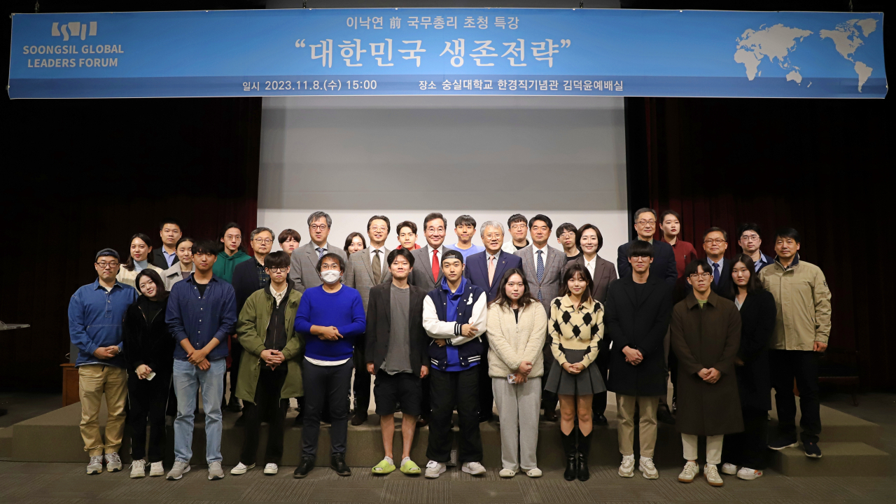 [숭실대 제공]