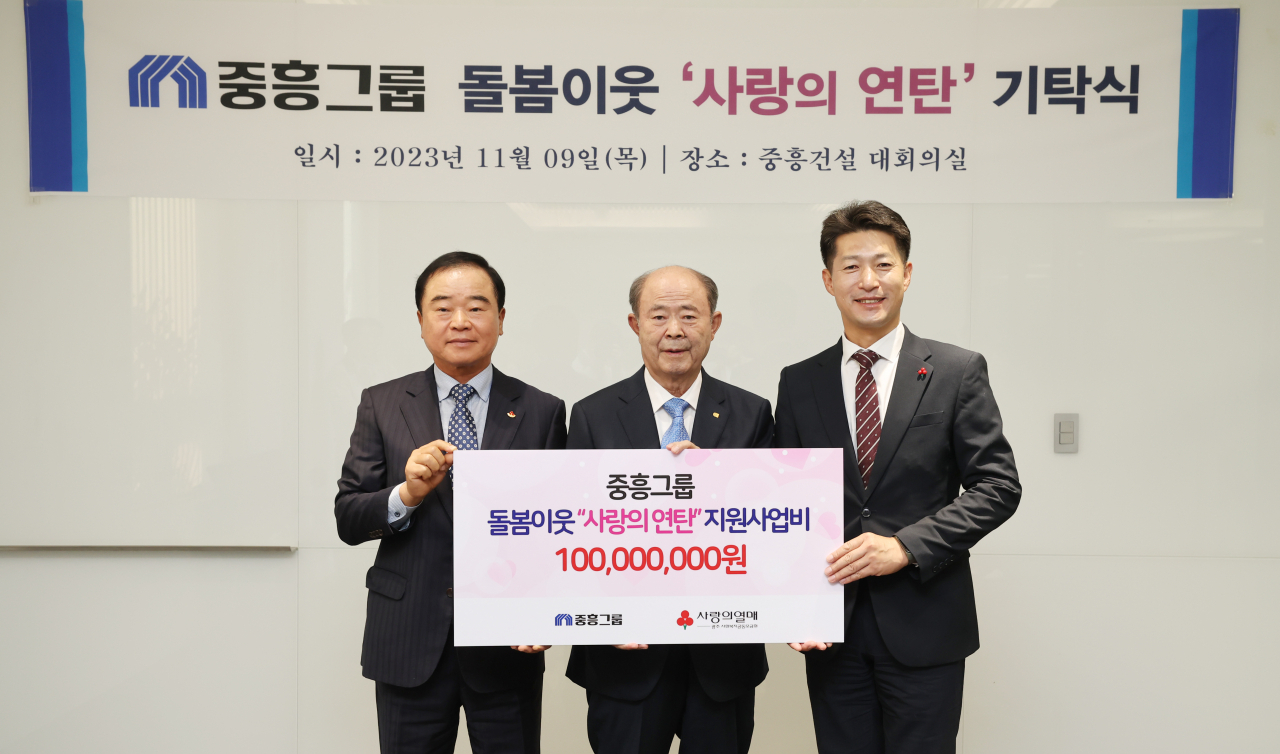 정창선 중흥그룹 회장(가운데)과 광주사회복지공동모금회 박철홍 회장(왼쪽), 김진곤 사무처장이 중흥건설 본사에서 진행된 ‘사랑의 연탄’ 성금 기탁식에서 기념촬영을 하고 있다. [중흥그룹 제공]