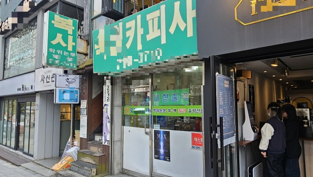 서울 용산구에 위치한 대학가 인쇄소. 정목희 기자