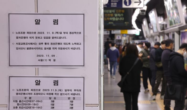 서울교통공사 노조가 이틀간 경고파업을 예고한 9일 오전 1호선 서울역에 운행조정 안내문이 붙어 있다. [연합]