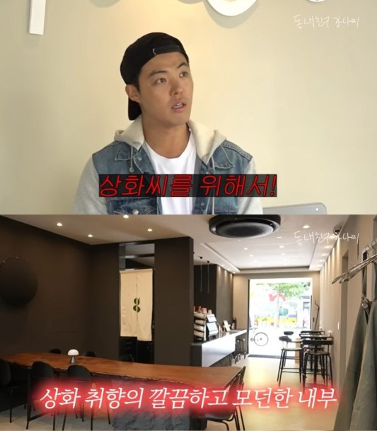 [유튜브 채널 ‘동네친구 강나미’]