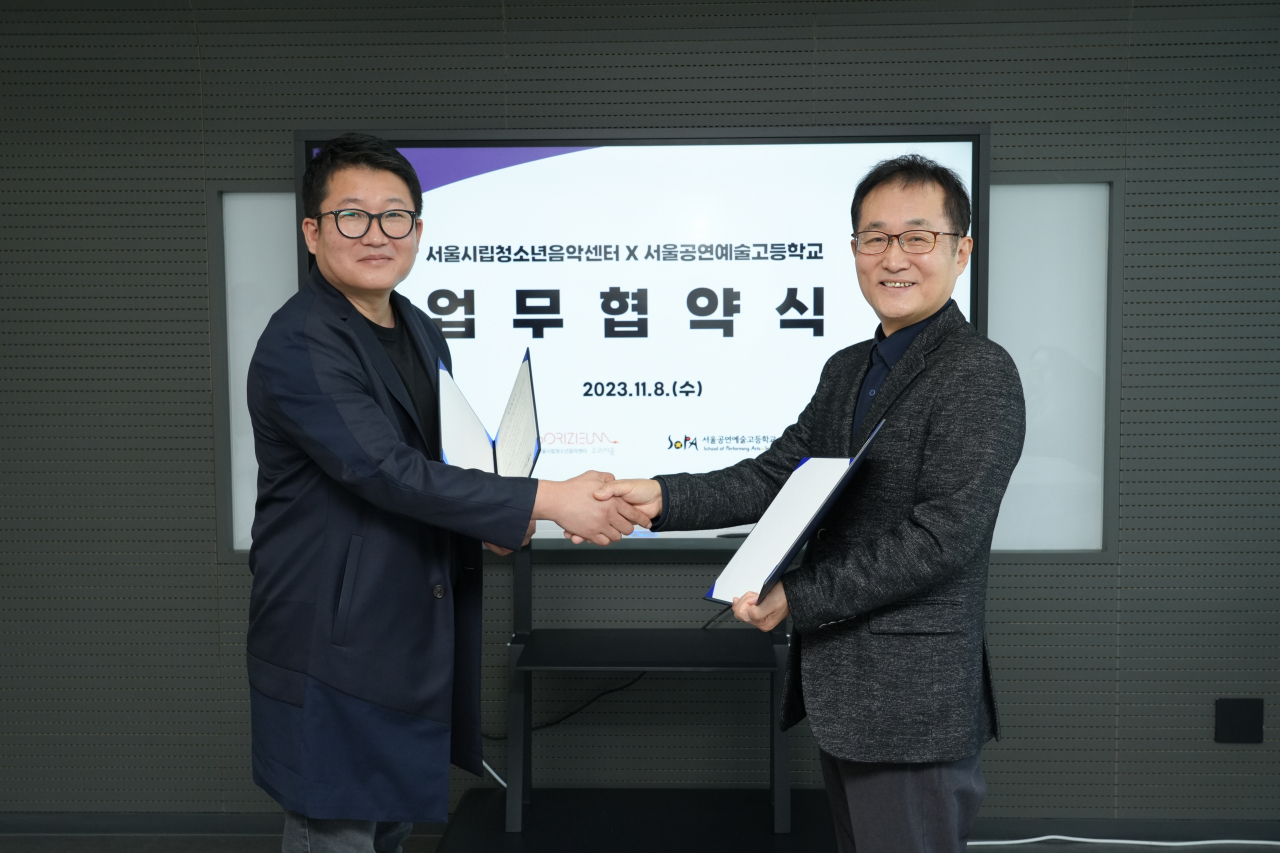 서울시립청소년음악센터와 서울공연예술고등학교가 업무협약을 체결하고 있다. 박태용 음악사업총괄(왼쪽)과 임호성 교장.