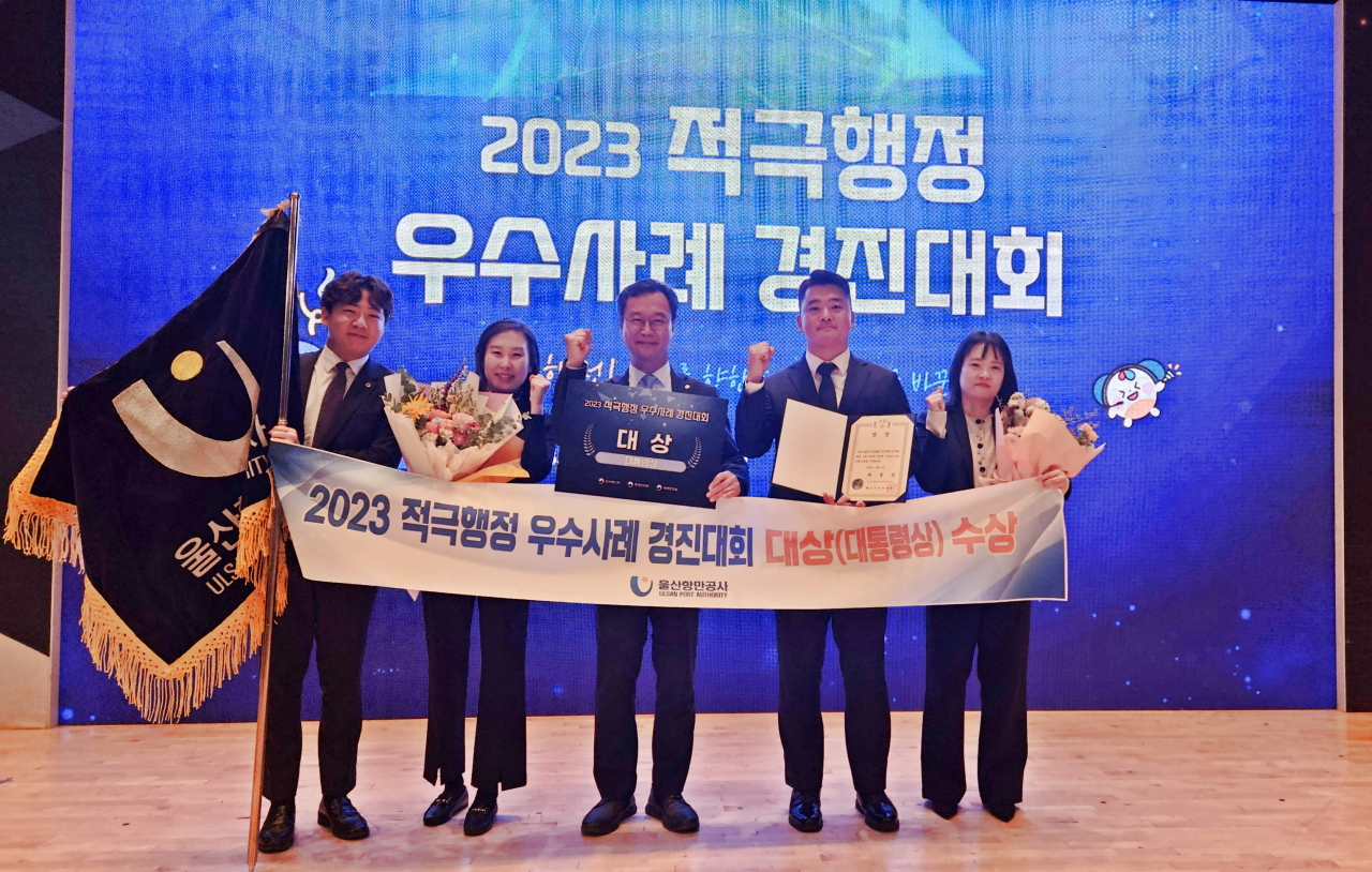 정순요 운영부사장과 UPA 직원들이 적극행정 우수사례 경진대회에서 대상인 대통령상을 수상한 뒤 기념촬영을 하고 있다. [사진=울산항만공사]