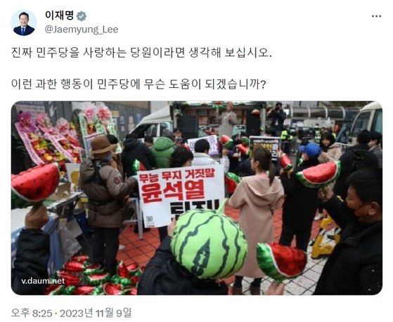 [이재명 더불어민주당 대표 SNS]