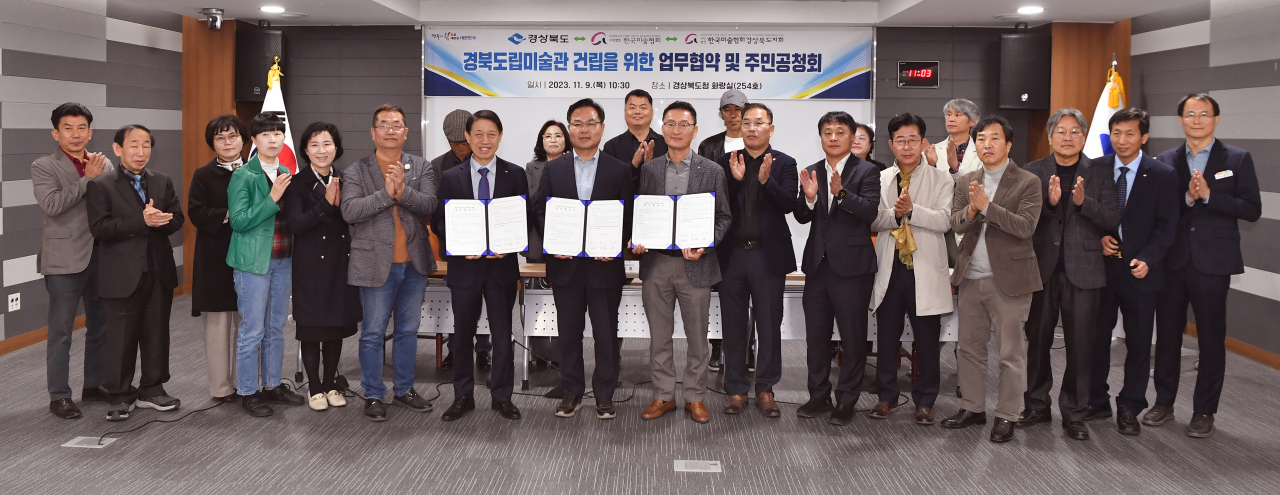 [경북도 제공]