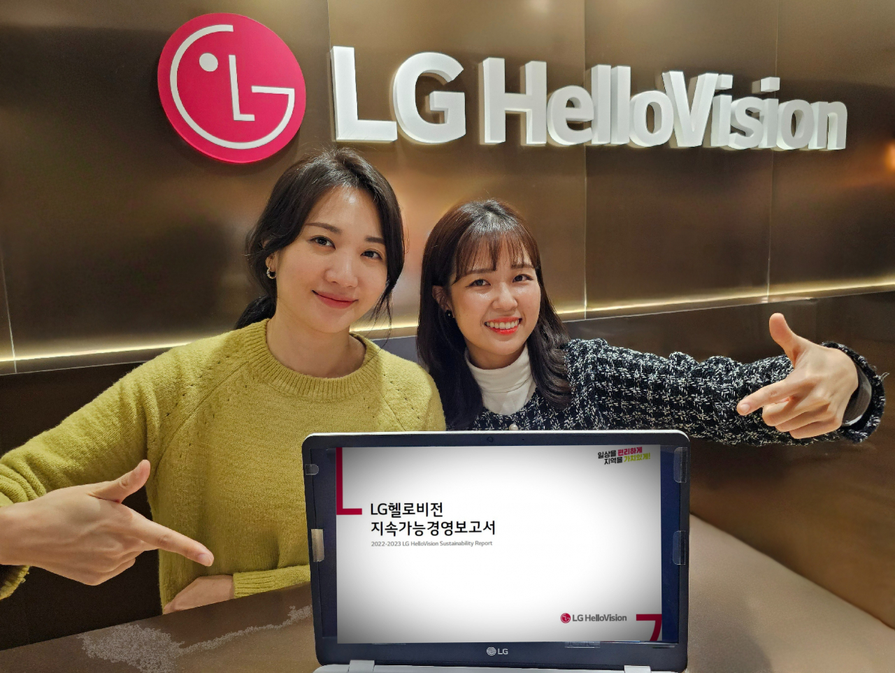 LG헬로비전 관계자들이 LG헬로비전의 ESG경영 성과를 담아낸 지속가능경영보고서를 소개하고 있다. [LG헬로비전 제공]