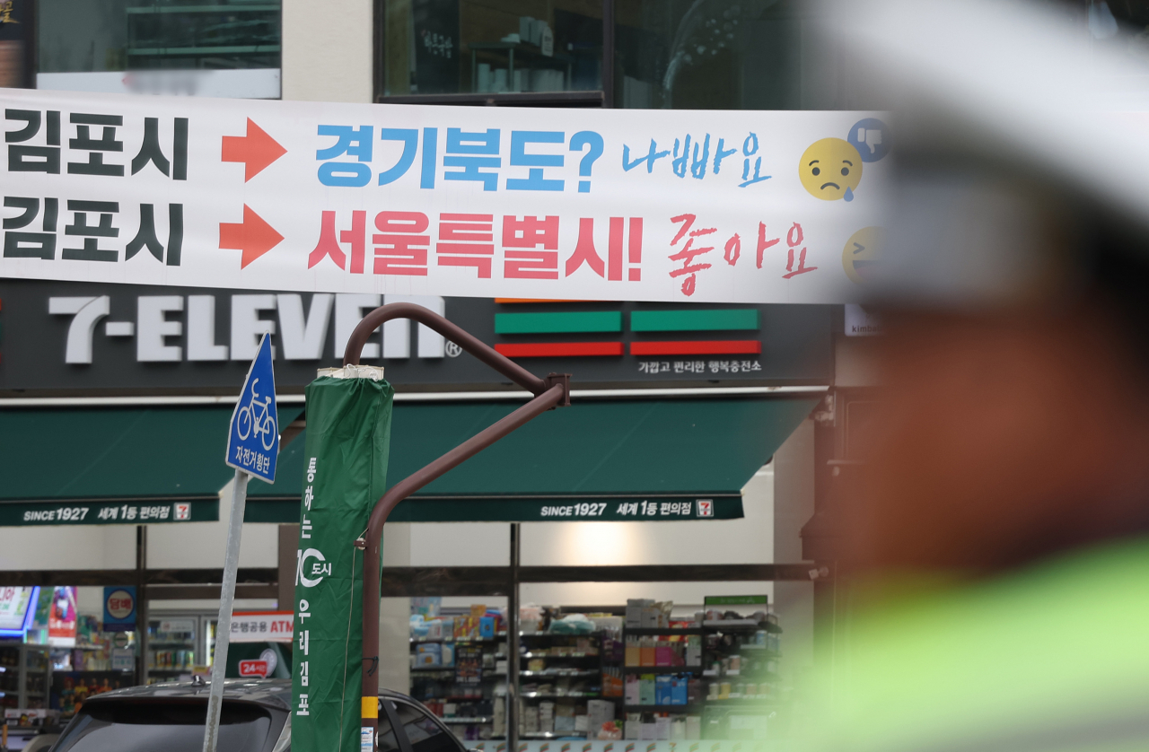 국민의힘이 당론으로 경기도 김포시를 서울특별시로 편입하는 방안을 추진하면서 논란이 이어지고 있는 가운데 1일 오후 경기도 김포시 거리에 현수막이 걸려있다. [연합]