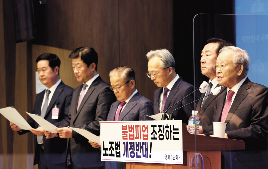 지난 2월 국회 소통관에서 열린 ‘노란봉투법’ 기자회견에 참석한 경제 6단체 회장단. 손경식(오른쪽부터) 경총 회장, 김기문 중소기업중앙회 회장, 최진식 중견기업연합회 회장, 권태신 당시 한경협(구 전경련) 부회장, 우태희 대한상의 부회장, 김고현 무역협회 전무. [경총 제공]
