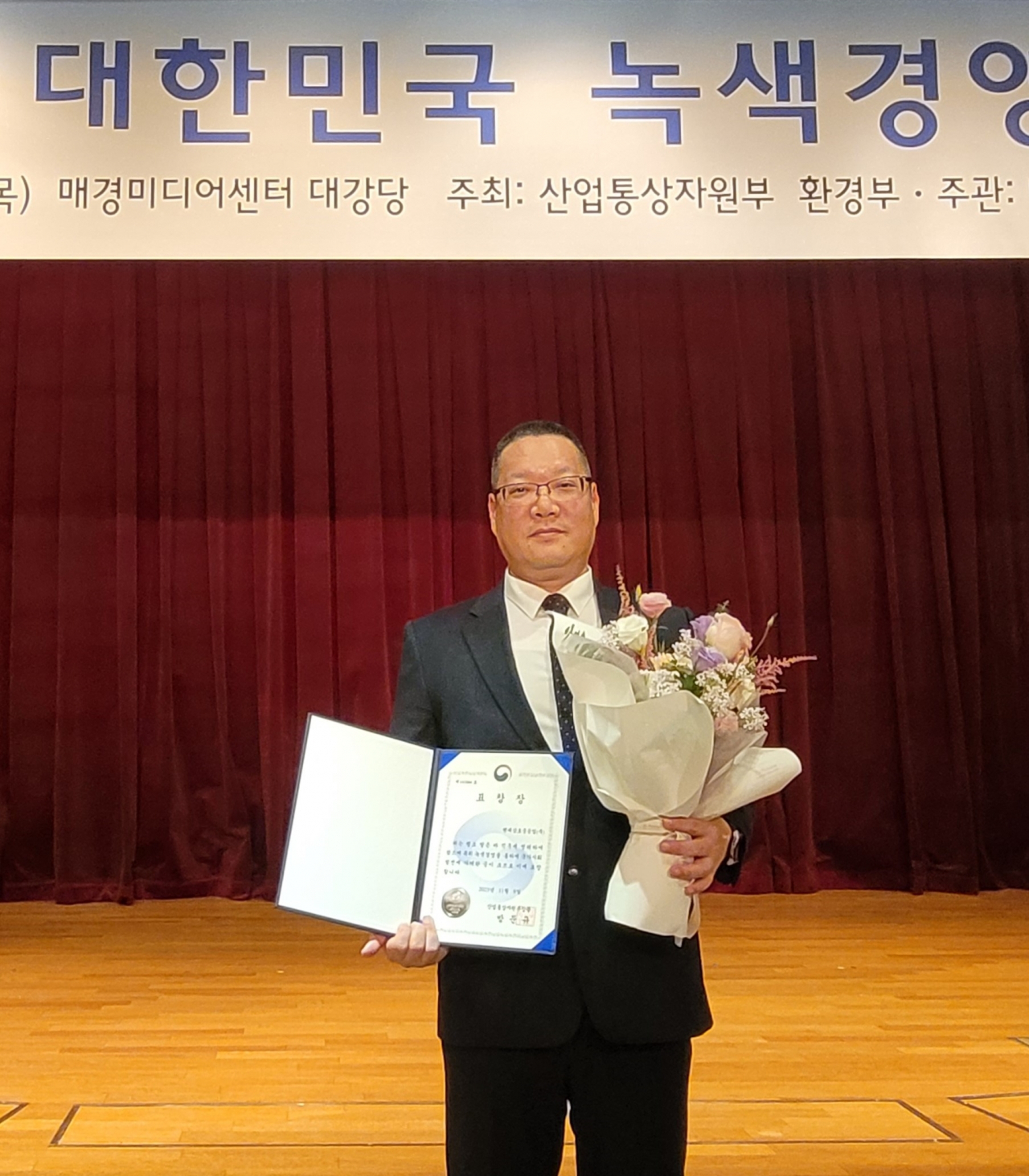 현대삼호중공업 관계자가 9일 열린 ‘2023 대한민국 녹색경영대상’ 시상식에서 녹색경영부문 산업통상자원부장관 표창을 받고 있다. [현대삼호중공업 제공]