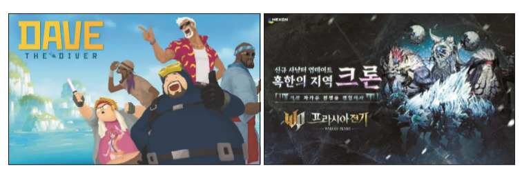 넥슨‘ 데이브 더 다이버’이 미지(왼쪽)와‘ 프라시아 전기’ [넥슨 제공]