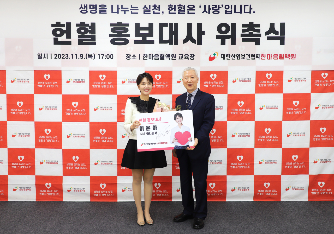 사진 왼쪽부터 홍보대사 이윤아, 백헌기 회장