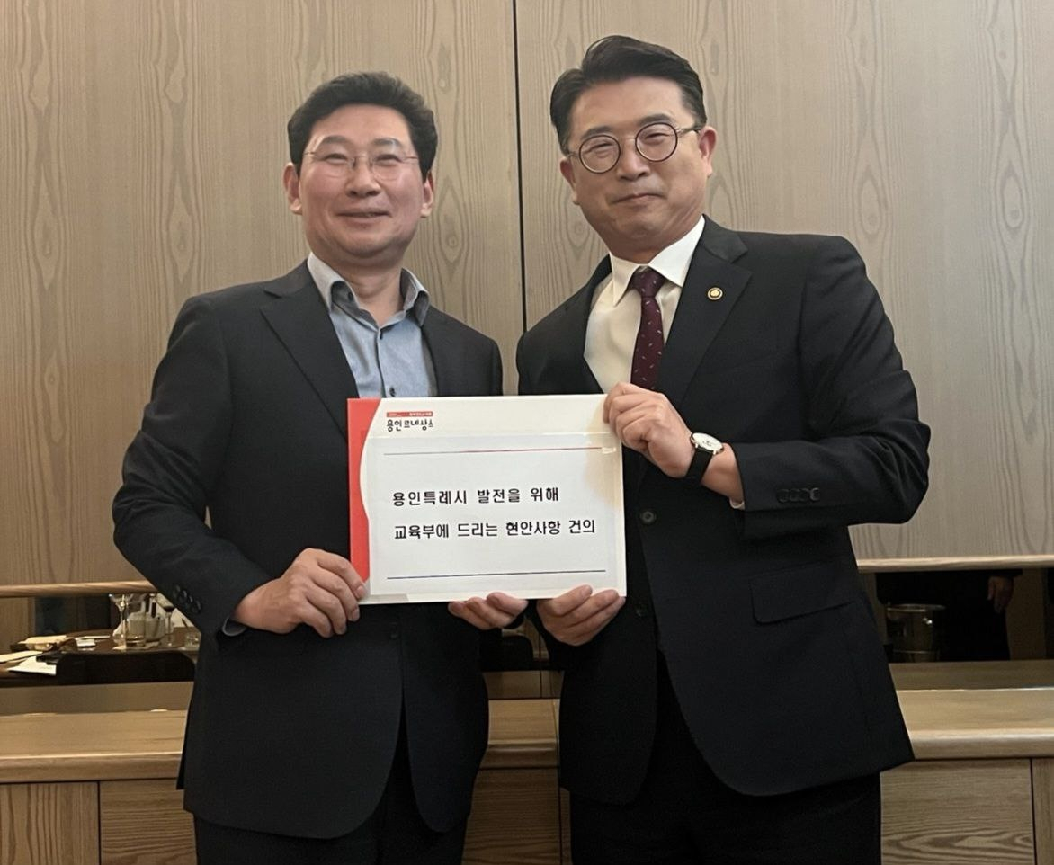 이상일 용인특례시장이 지난 10월 27일 장상윤 교육부 차관을 만나 용인 지역 학교의 현안 해결을 위한 지원을 요청했다