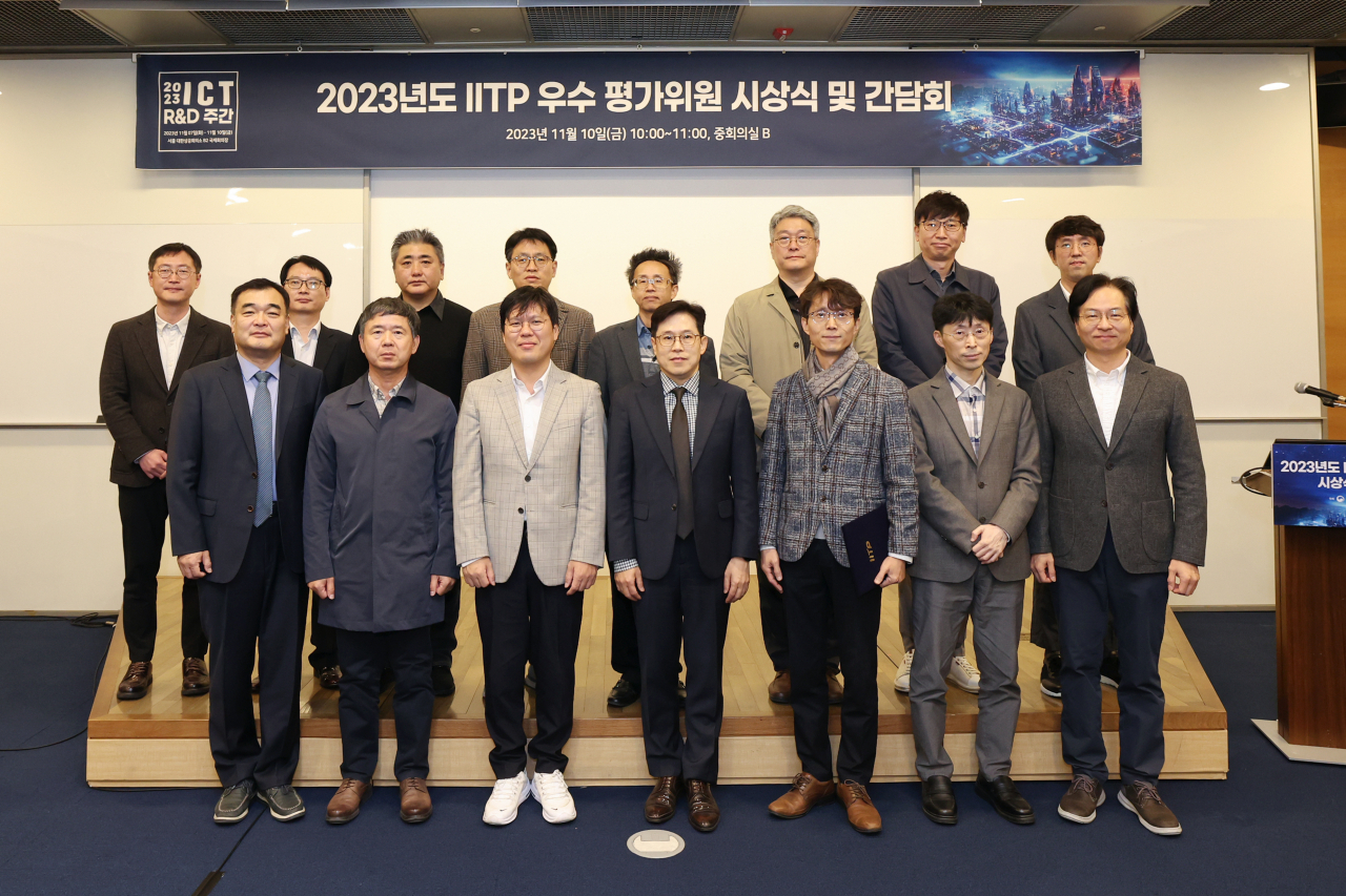 IITP 우수 평가위원들이 기념촬영을 하고있다.[IITP 제공]