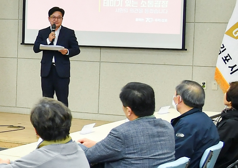 김병수 김포시장이 지난 9일 운양동 행정복지센터에서 열린 ‘테마가 있는 소통광장’에서 김포시의 서울 편입에 대해 설명하고 있다.