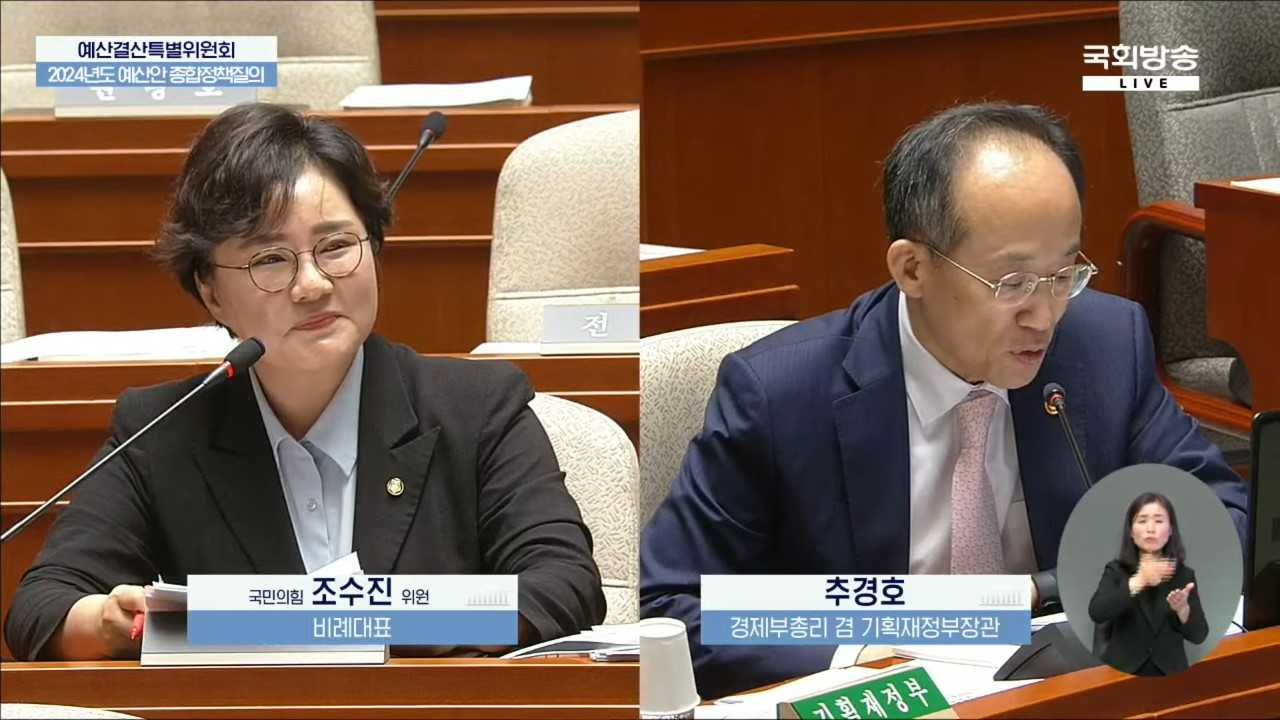 국민의힘 조수진, 전북·전남 상생협력 예산 증액 건의