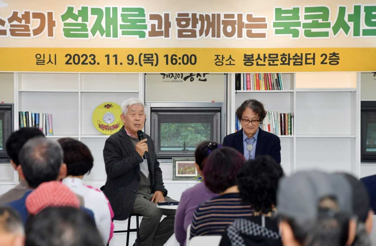 담양군 ‘소설가 설재록과 함께하는 북콘서트’ 개최