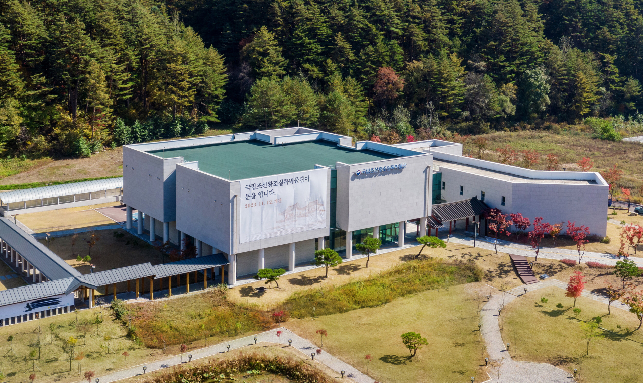 평창 조선왕조실록박물관