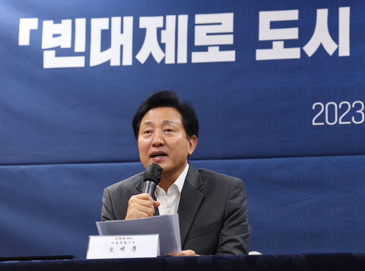 오세훈 서울시장이 9일 오후 서울시청에서 열린 빈대제로 도시 프로젝트 전문가 간담회에 참석해 인사말을 하고 있다. [연합]